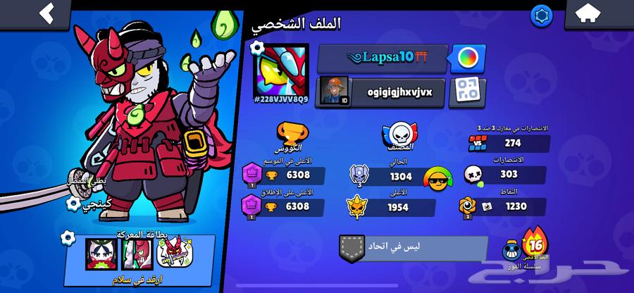 Brawl account for sale63368822763778113