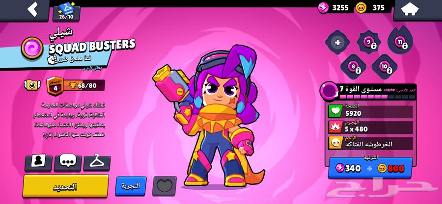 Brawl account for sale63368822763778111