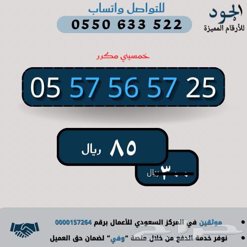 ارقام مميزة من الاتصالات السعودية STC63421166393217114