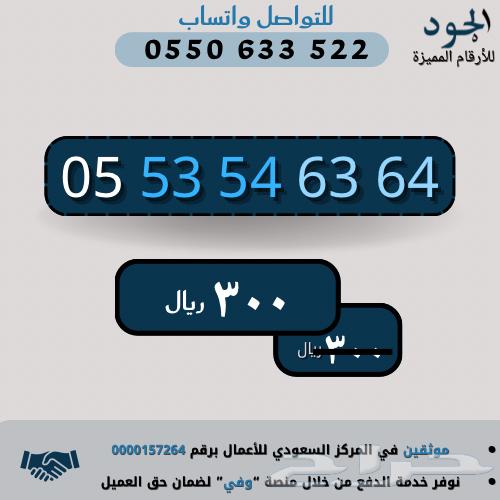 ارقام مميزة من الاتصالات السعودية STC63421166393217111