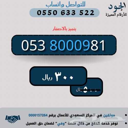 ارقام مميزة من الاتصالات السعودية STC63421166393217111
