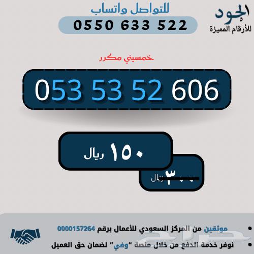 ارقام مميزة من الاتصالات السعودية STC63421166393217112