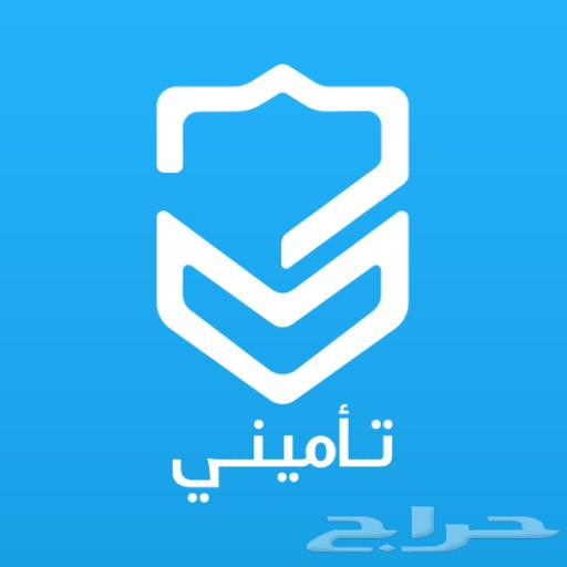 الي يبغى تامين طبي يتواصل وبسعر 30ريال فقط63030549439235114
