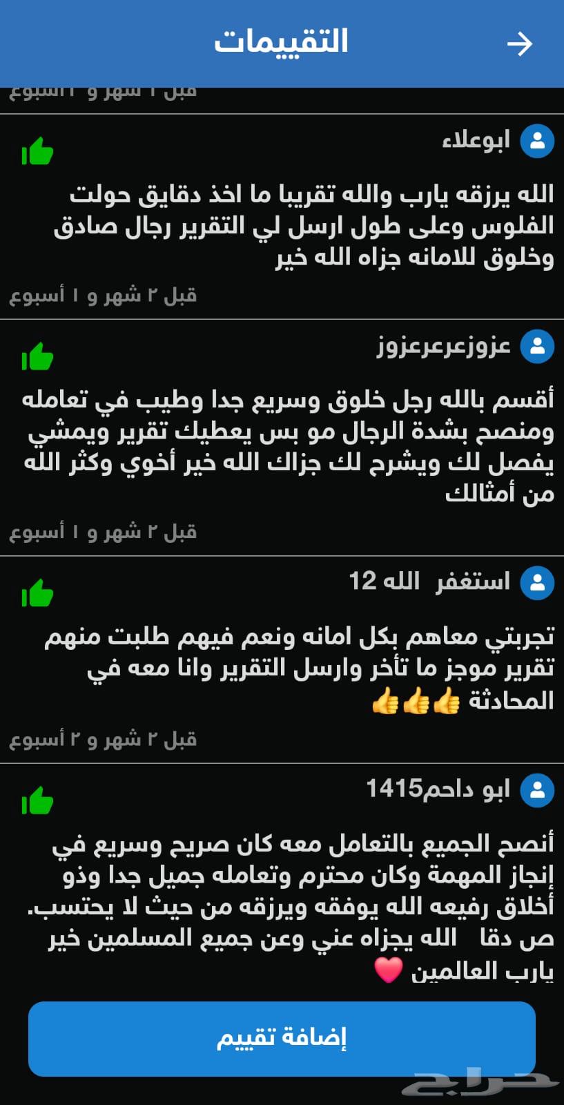 تقرير موجز الجديد المحدث فوري وسريع63614180609794113