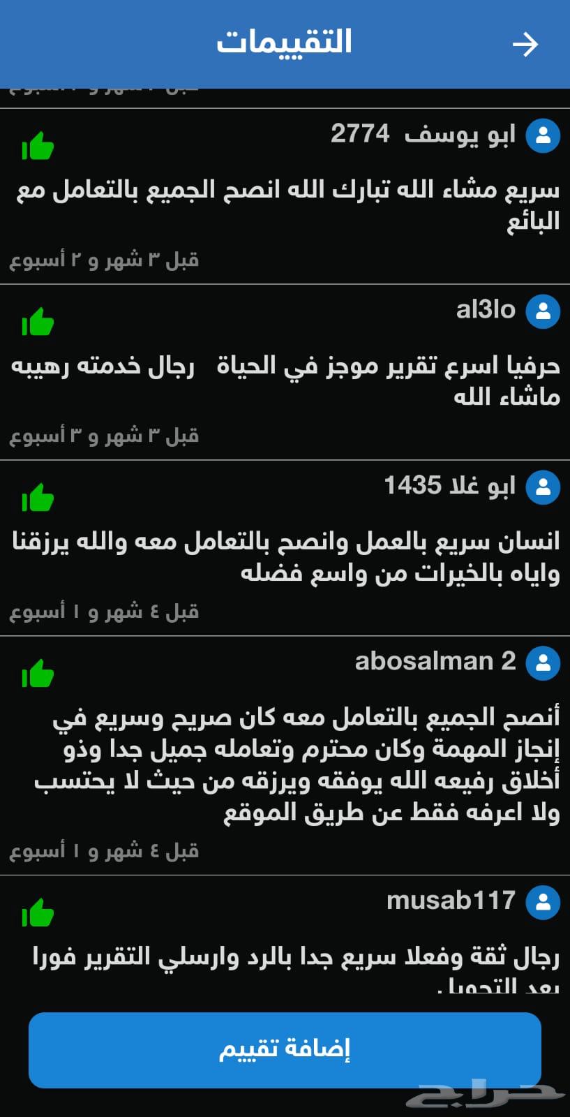 تقرير موجز الجديد المحدث فوري وسريع63614180609794112