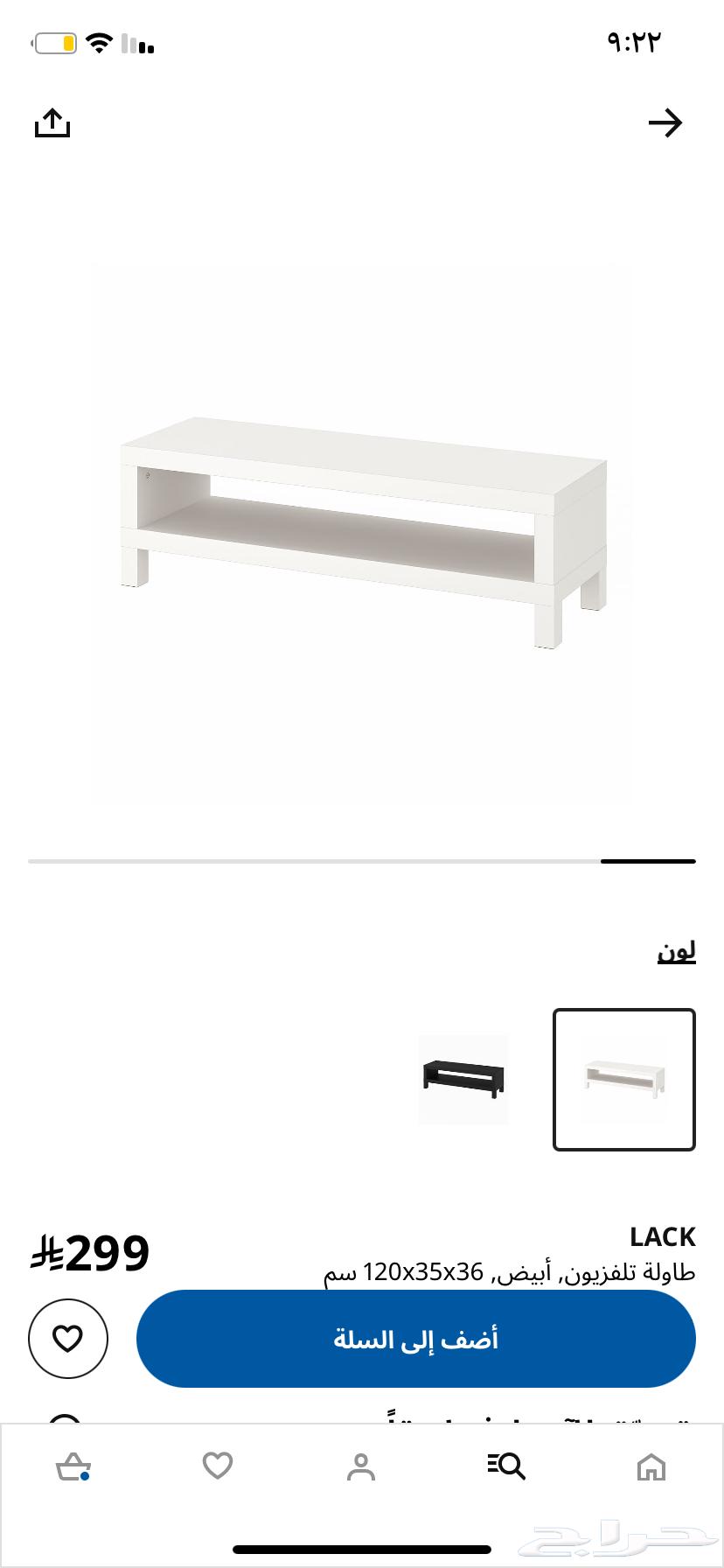 طاولة تلفزيون633663751587871120