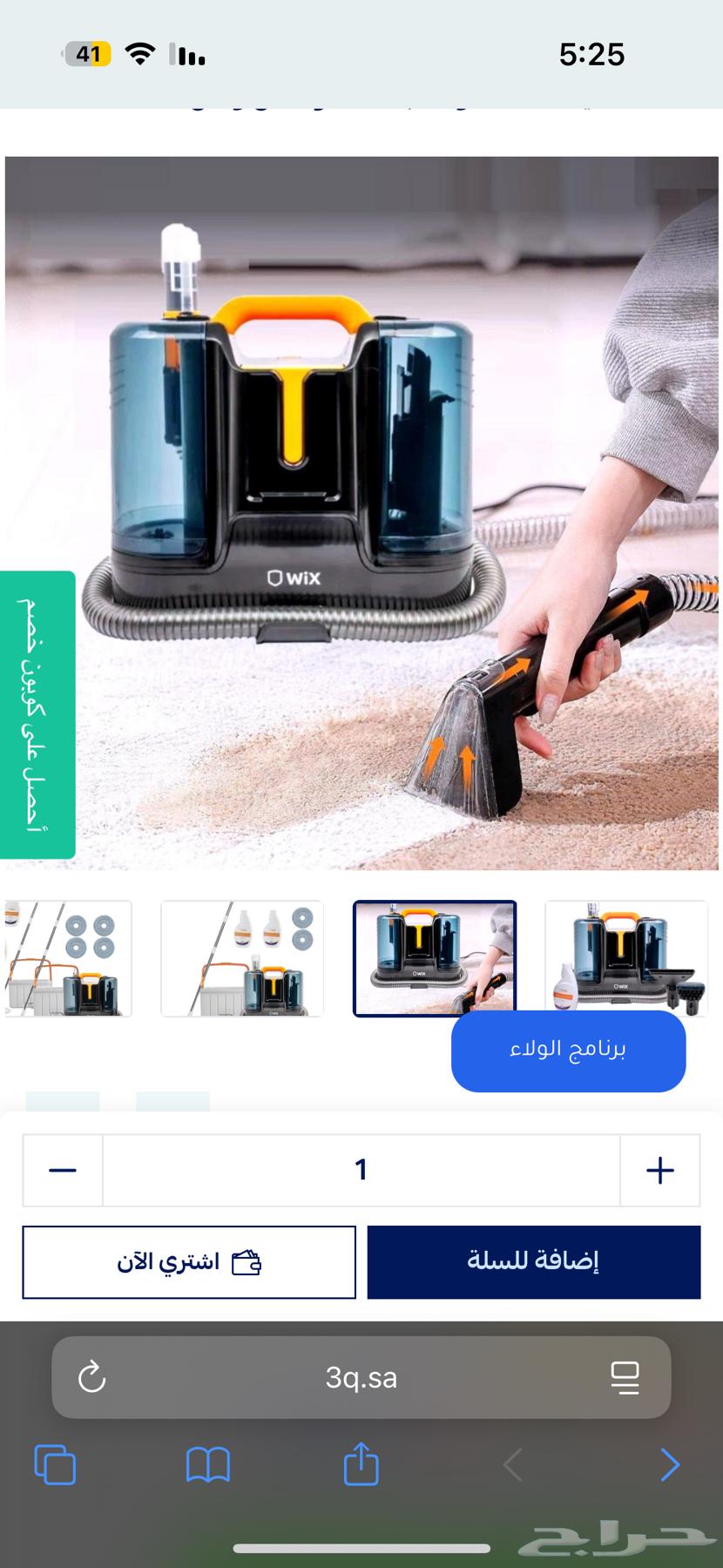 Wix vacuum cleaner for cleaning sofas and carpets, first edition63030141036161111