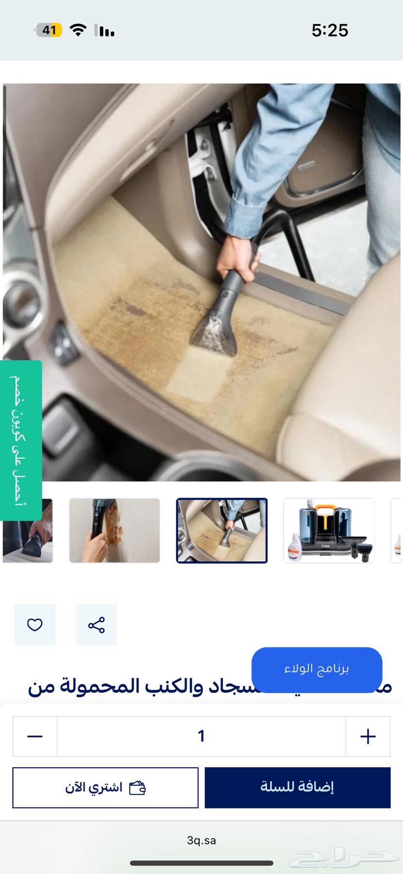 Wix vacuum cleaner for cleaning sofas and carpets, first edition63030141036161113