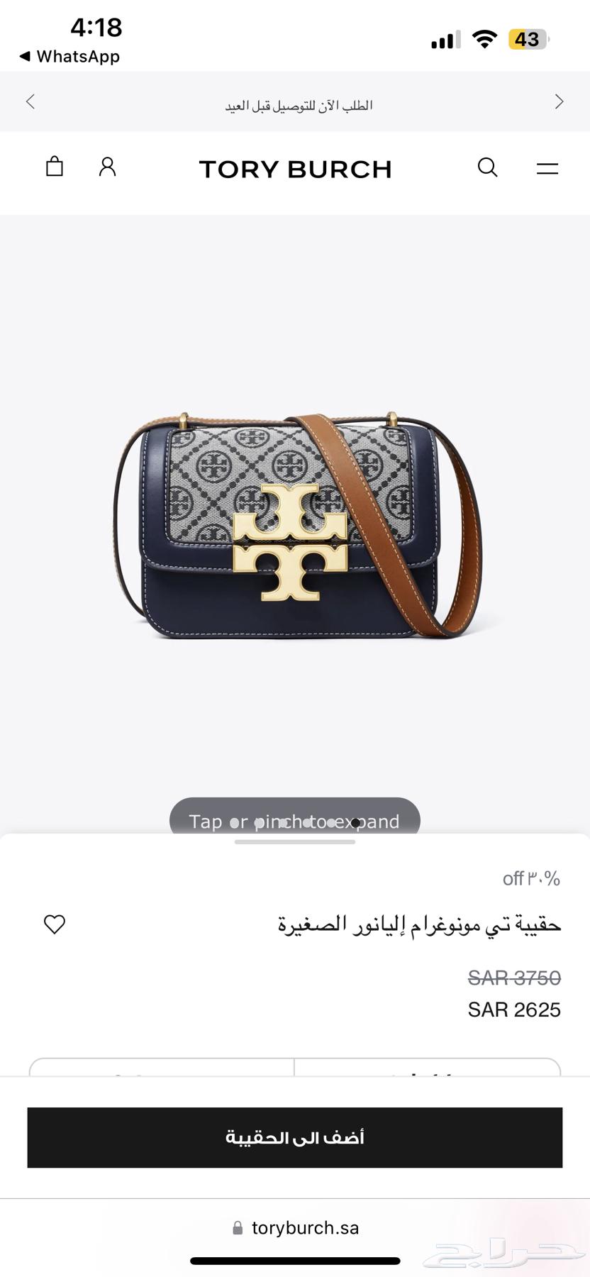 شنطة توري بورش اصليه63368857425283113