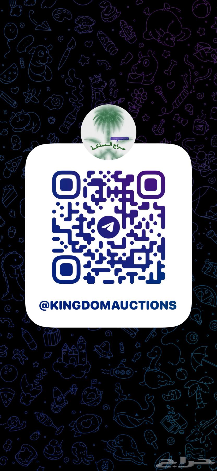 Haraj Kingdom Telegram for selling electronic and electrical products63031432744962111