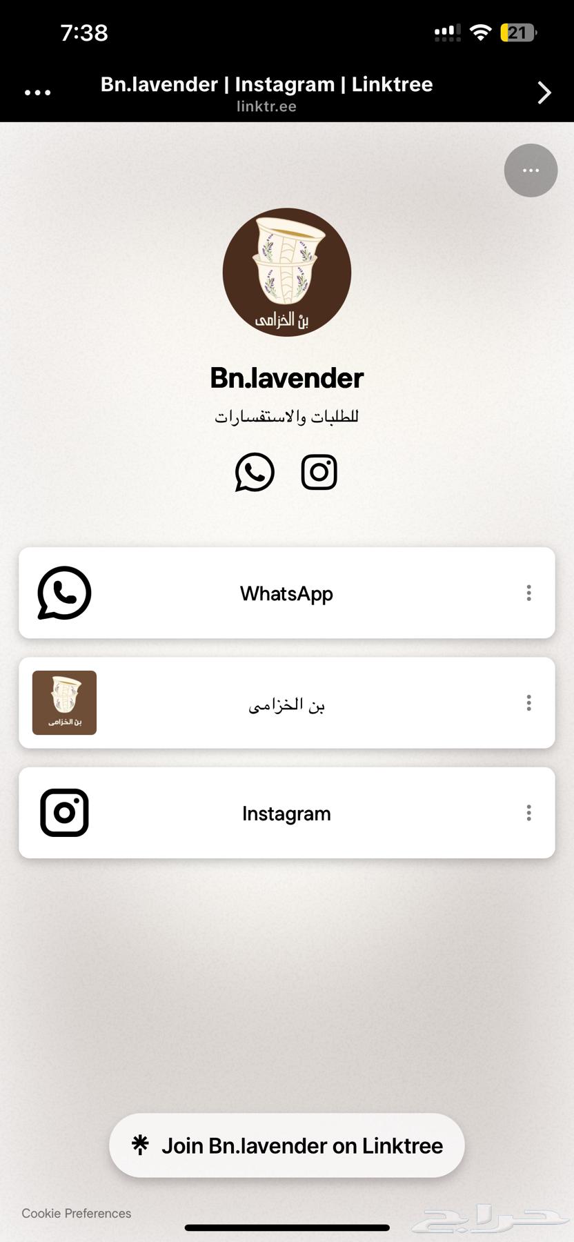تجميع الروابط في رابط واحد63030550497793113