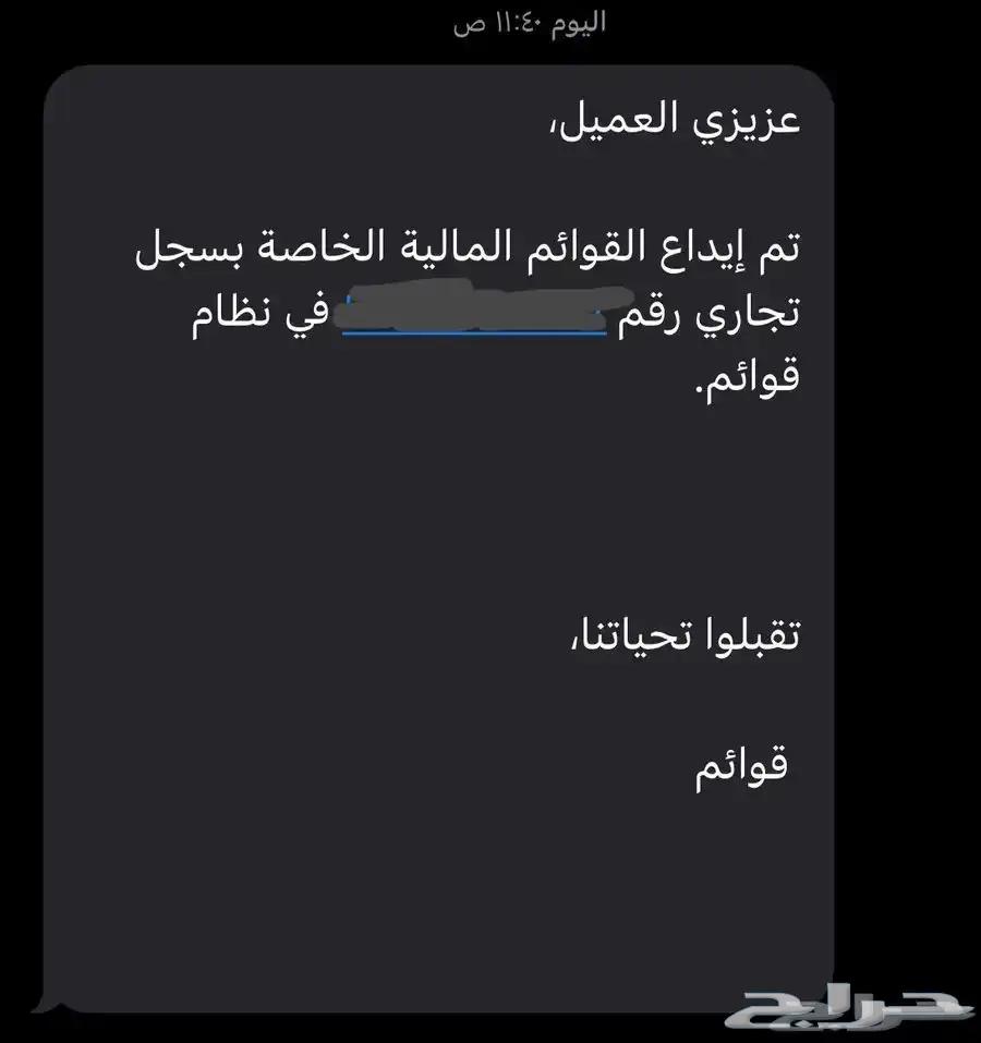 محاسب خبير في القوائم المالية630244482069781111