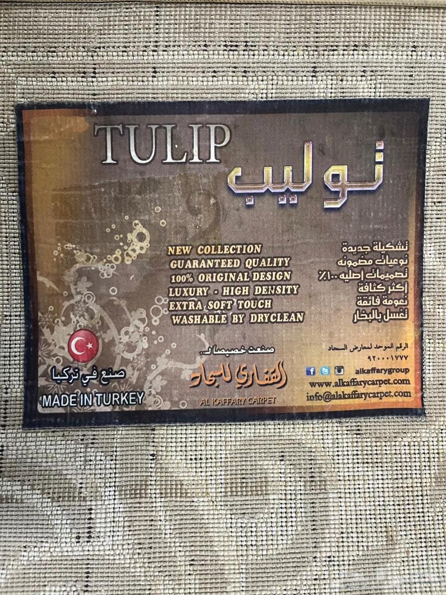 سجاد تركي63125626559491111
