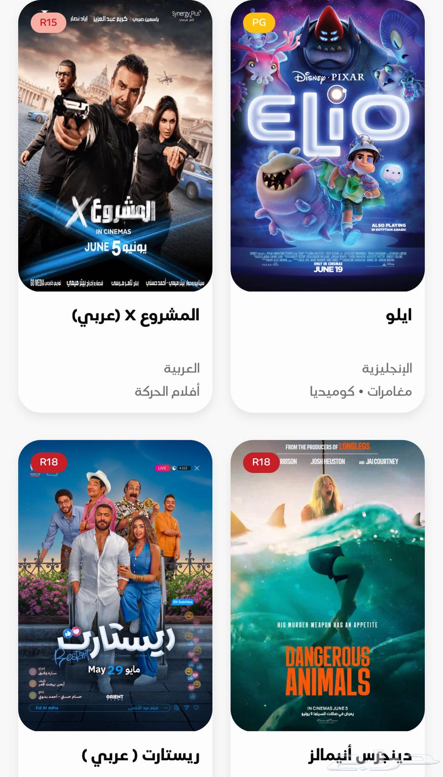 3 تذاكر سينما --- موفي63365450237699111