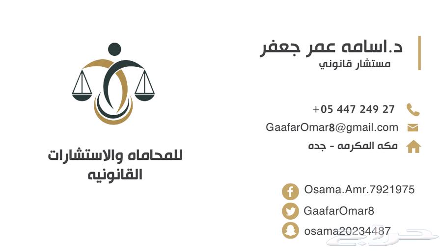 استشارات قانونيه63029678417155115