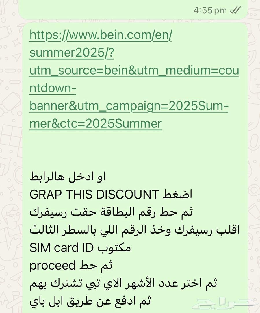 جهاز بي ان bein شبه جديد63359989238530112