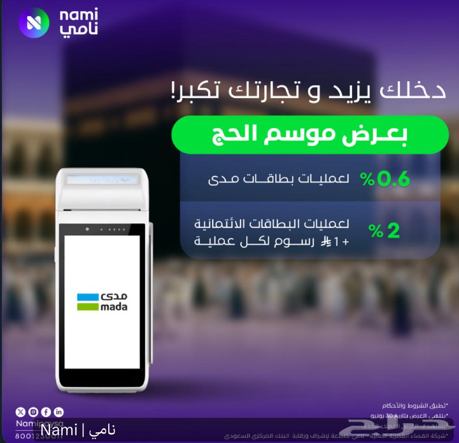 جهاز نقاط بيع63362784464641113