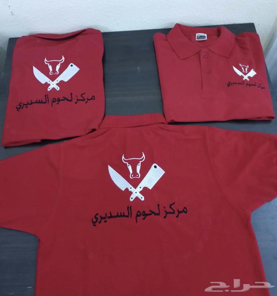 تطريز وطباعه تيشرتات الزي الموحد 35 ريال اقل كميه 1263364811060098111
