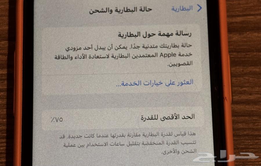 للبيع ايفون 1163365806071939112