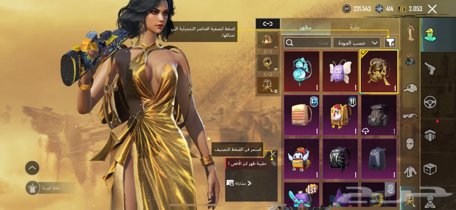 PUBG account for sale level (86)63614188654338113