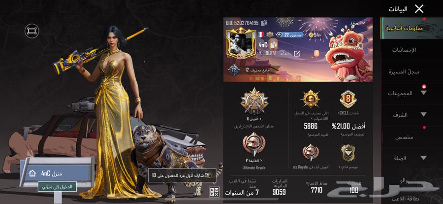 PUBG account for sale level (86)63614188654338112