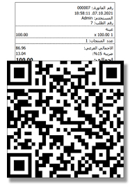فاتورة ضربيبة مشتريات و مبيعات63030149702274113