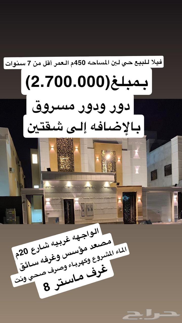 فيلا للبيع 450 م مع شقتين ظهرة لبن63364554486657110