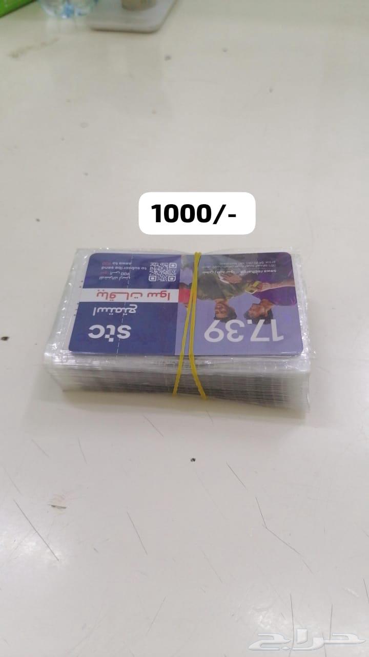 نبيع بطاقات سوا633620668736031116