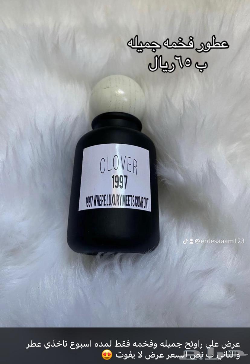 عرض عطور فخمه63364696507266112