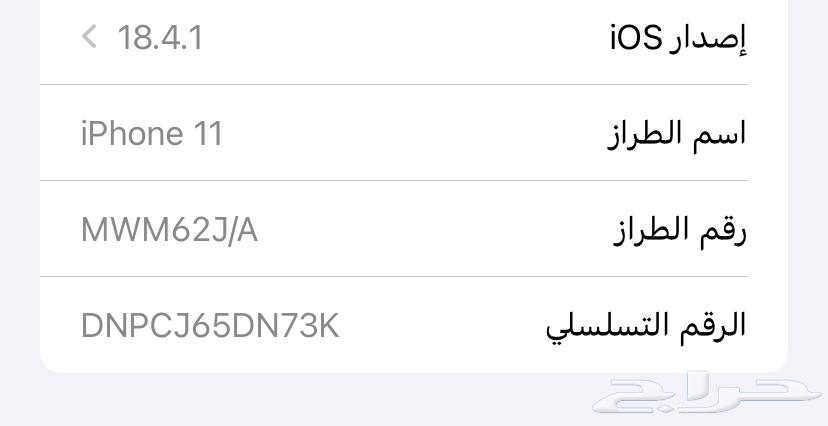 للبيع ايفون 1163365806071939113