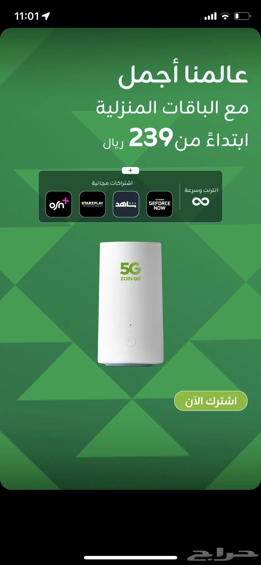 Mobile internet, Zain 5G router, and SIM card63365390993282111