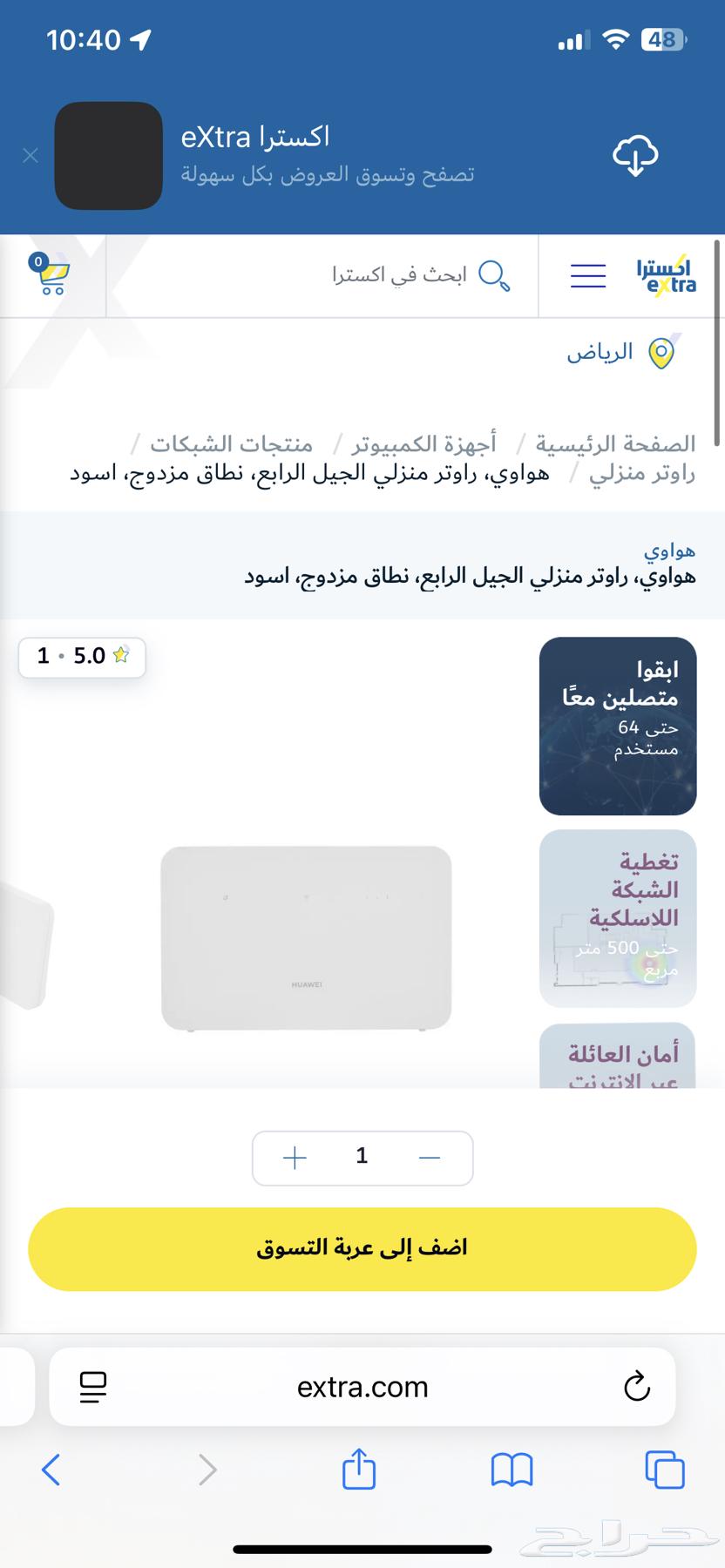 مودم هواوي للبيع موديل  Huawei OptiXstar63359938786433111