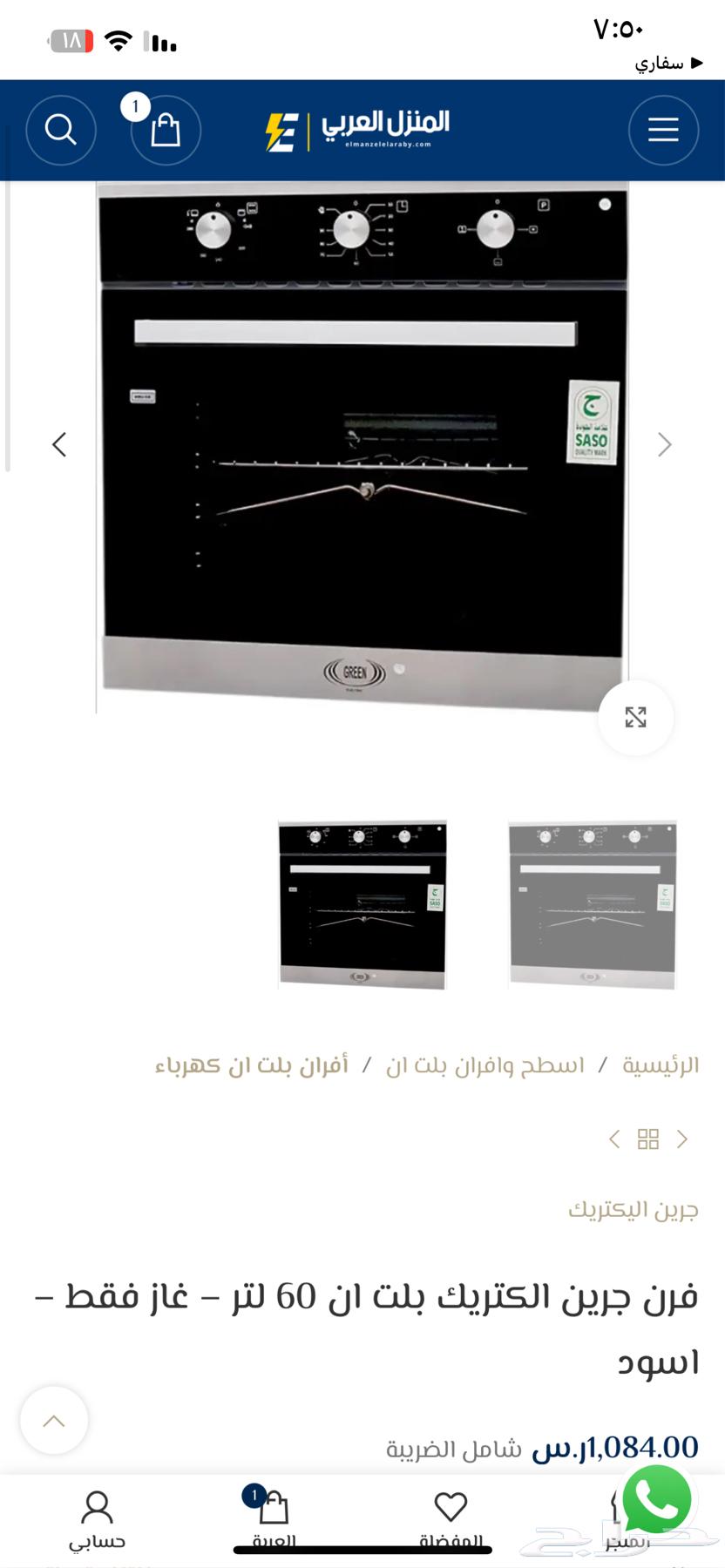 غاز سطحي وفرن للبيع63360071056771114