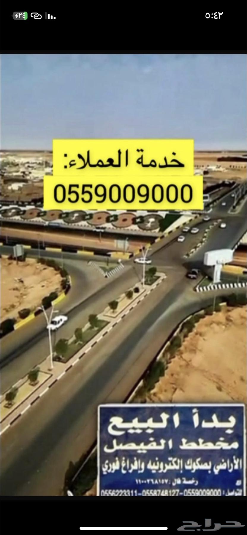 اراضي للاستثمار ف الجله628979549326091119