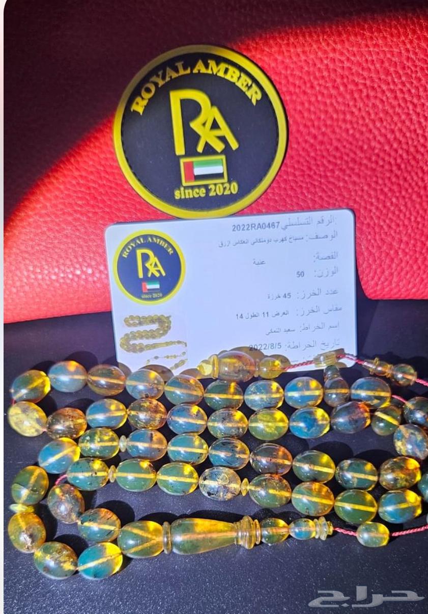 مسباح كهرمان حجر واحد دومينيكاني انعكاس ازرق633602956258591125