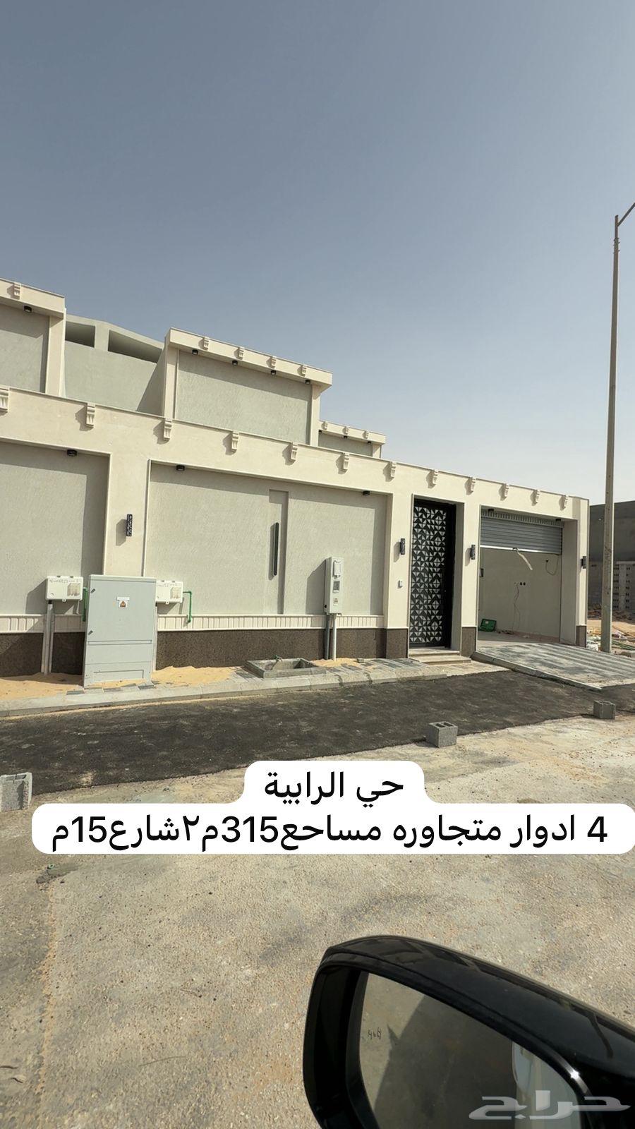 للبيع اربع ادوار متجاورةشغل مودرن مساحه315م2واربع فلل الحمرا630095943933461127