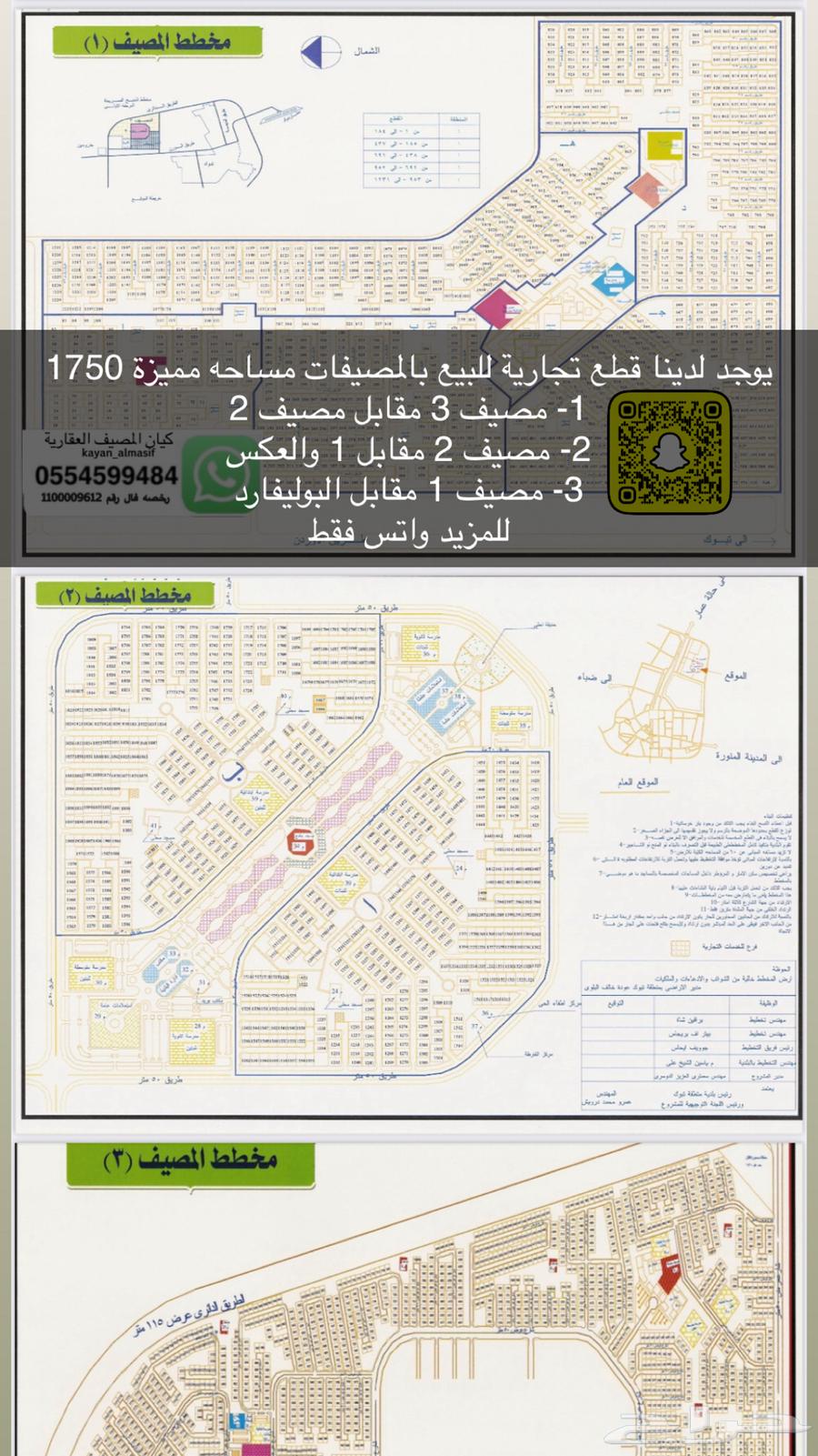 Land for sale, commercial, 60-meter street62900750475267114