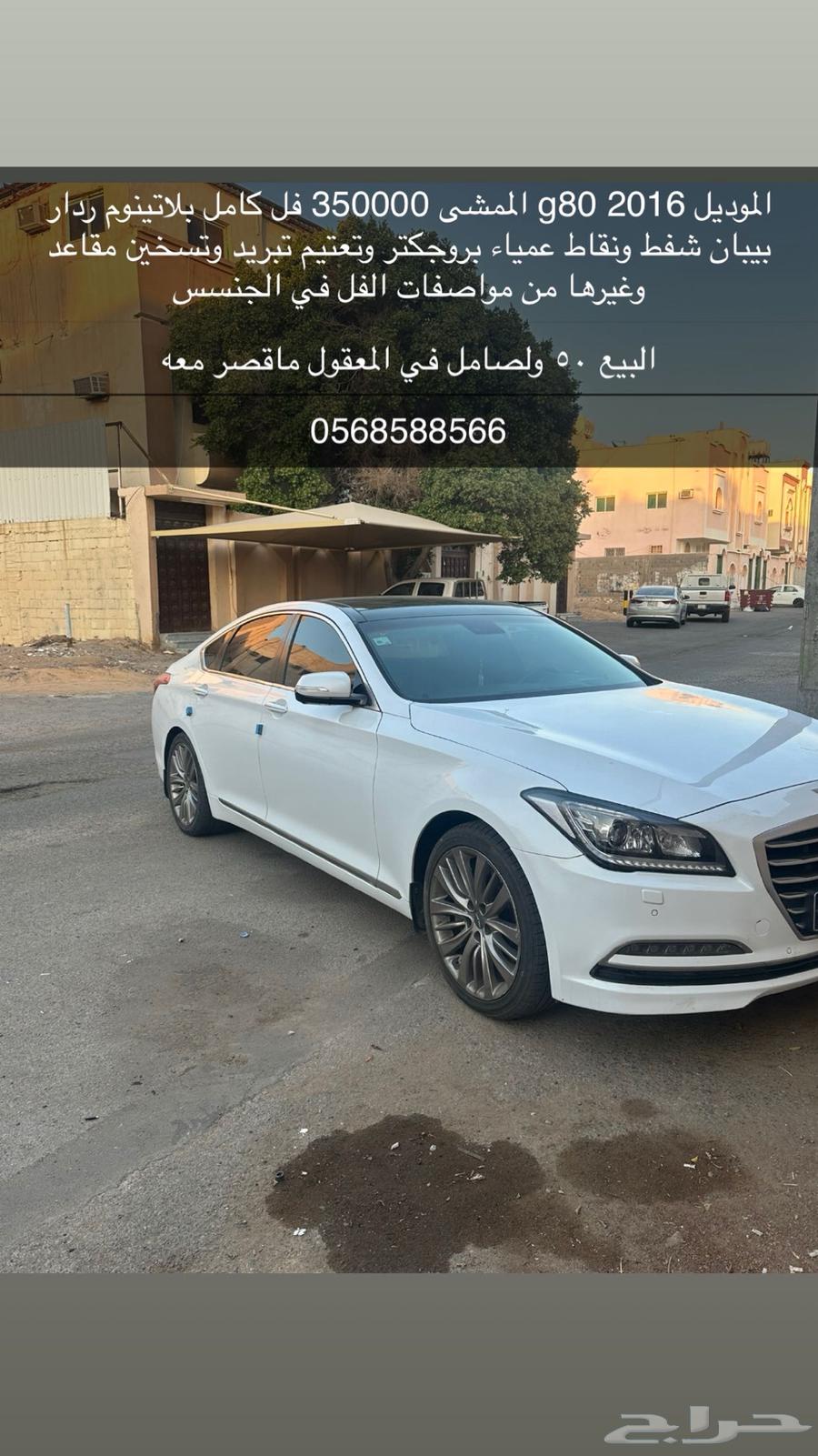 الموديل 2016 g80 الممشى 350 فل كامل بلاتنوم63614890129282110