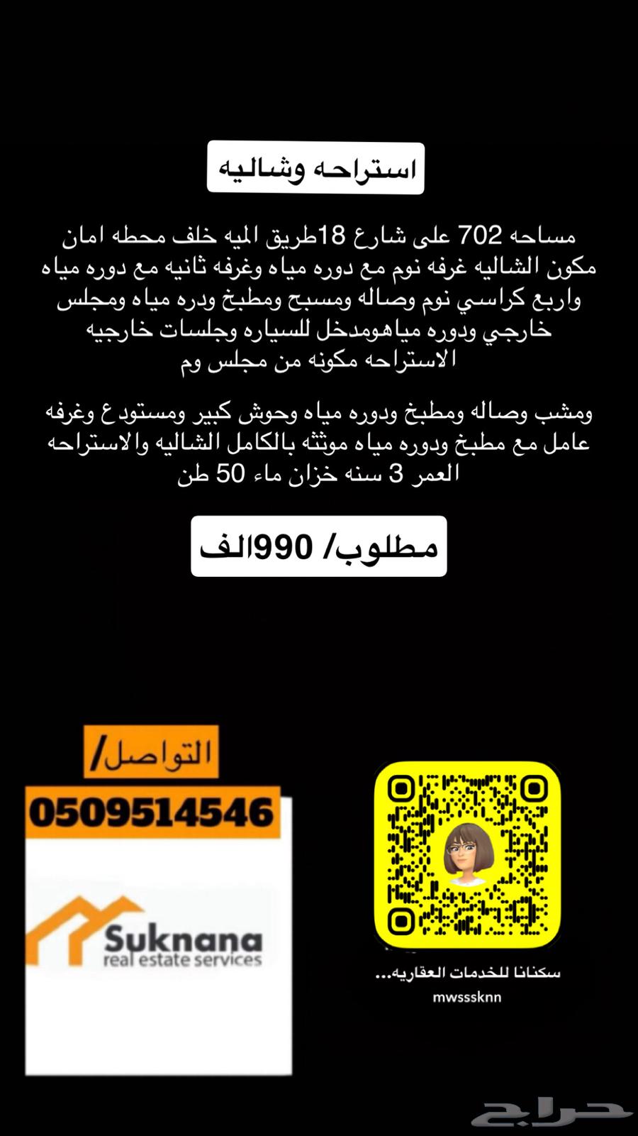Chalet for sale in Abha near the water62897957731713111