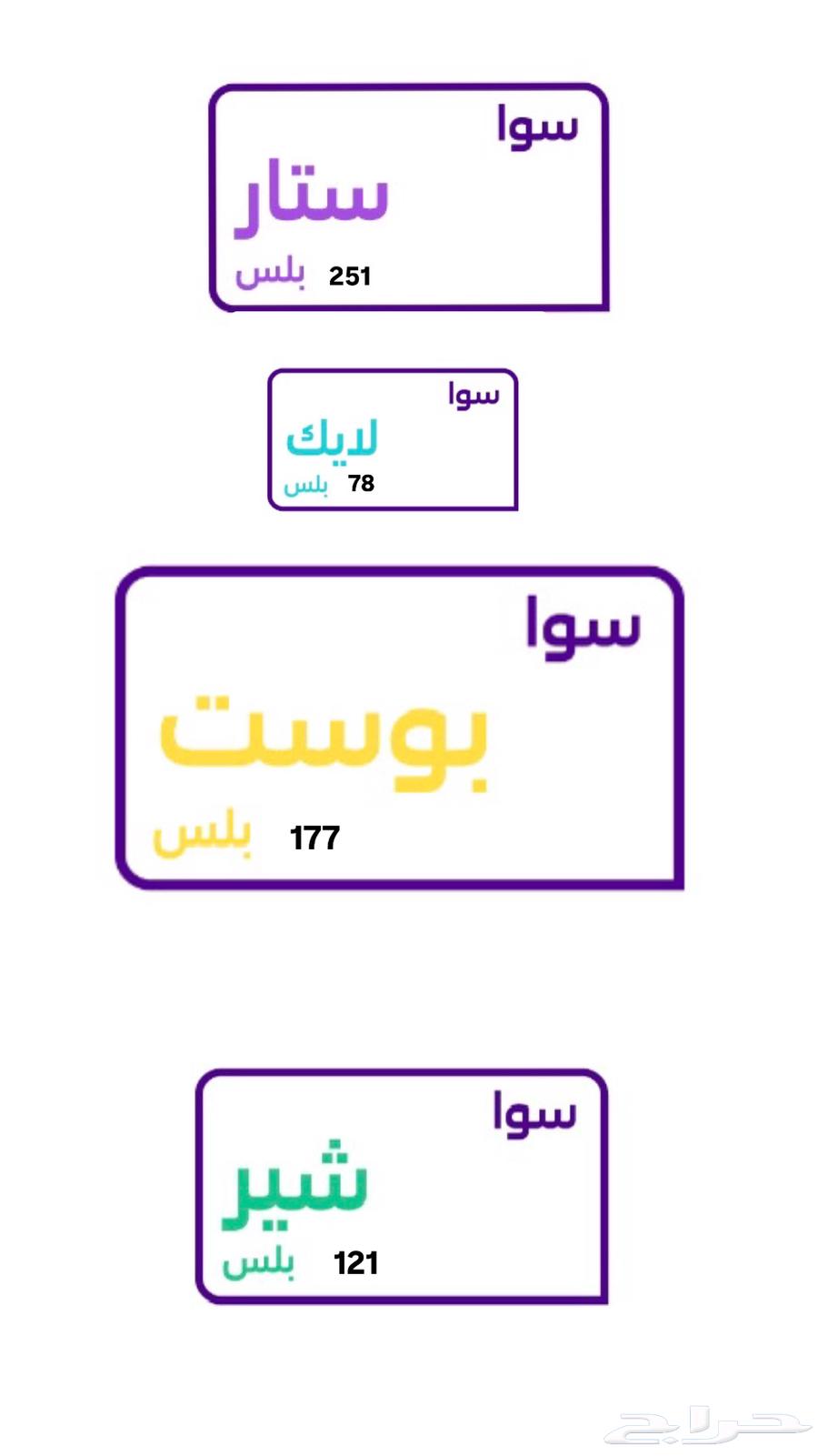 بوست بلس باقه633568561309451118