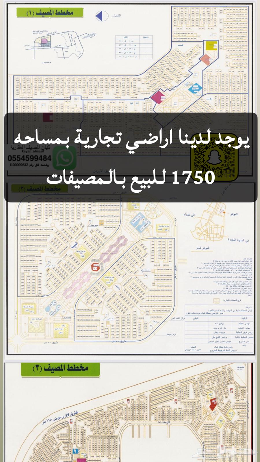 Lands for sale in the summer resort62897955291138113
