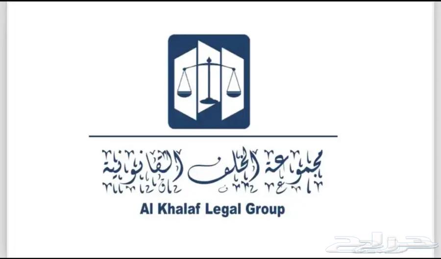 محامي و مستشار قانوني630296908313611119