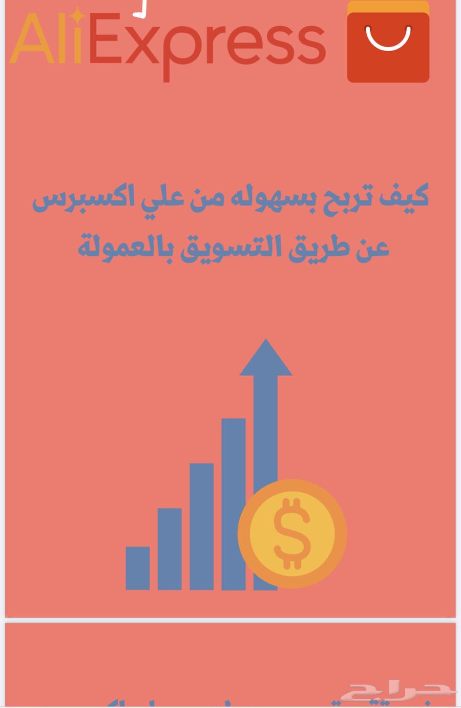 متجرك الرقمي جاهز ب 40 منتج قابل لاعادة البيع ب 29 و500فكره633571373717791110
