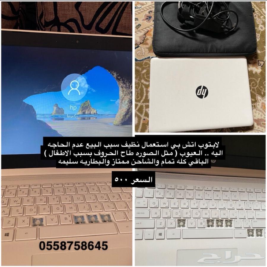 لابتوب hp633588225408021113