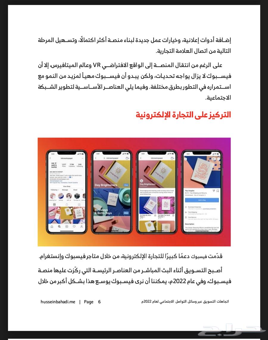 متجرك الرقمي جاهز ب 40 منتج قابل لاعادة البيع ب 29 و500فكره63357137371779114