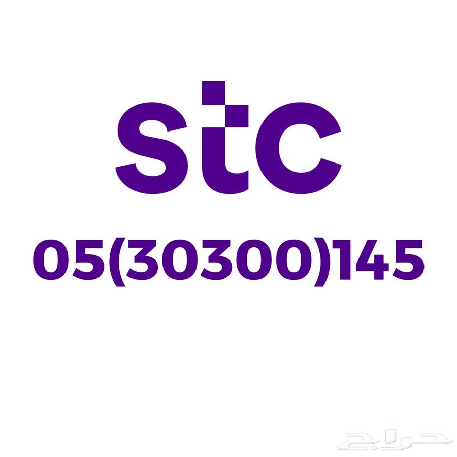 ارقام مميزه للبيع STC63359007708035111