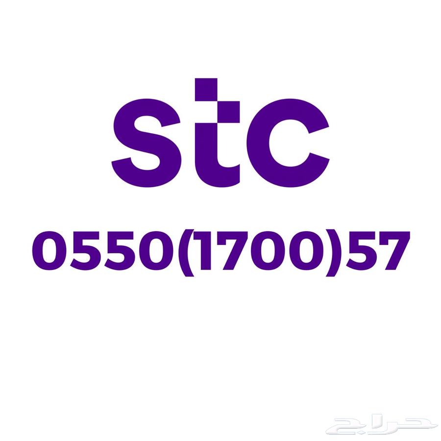 ارقام مميزه للبيع STC63359007708035113