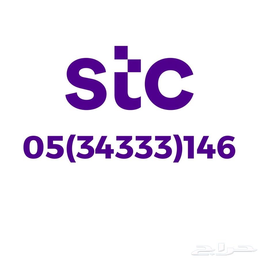 ارقام مميزه للبيع STC63359007708035112