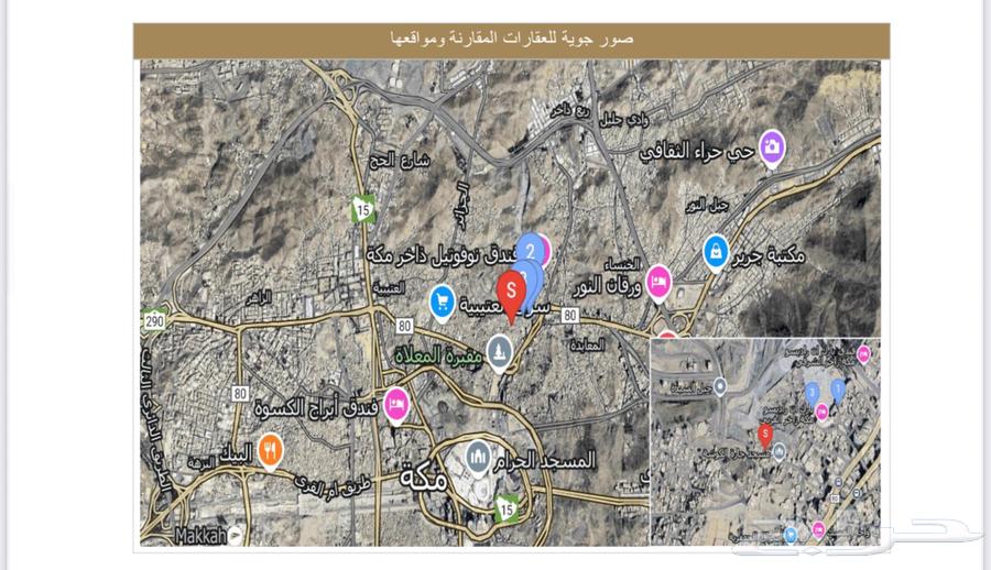 للبيع عماره هدد بجوار الحرم منطقة ابراج 6 مليون63012950070659111
