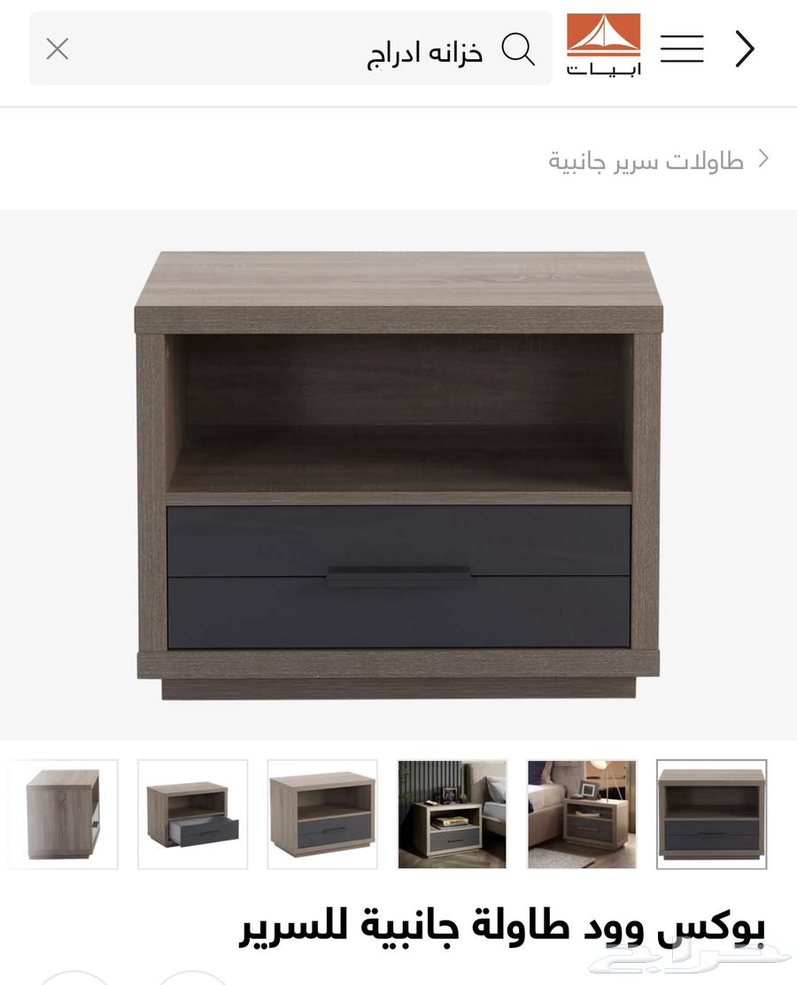 تسريحه مع طاولتين جانبيه63379557136897113